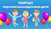 http://dsterem-bor.edu.yar.ru/portal_deti_180_w200_h113.png